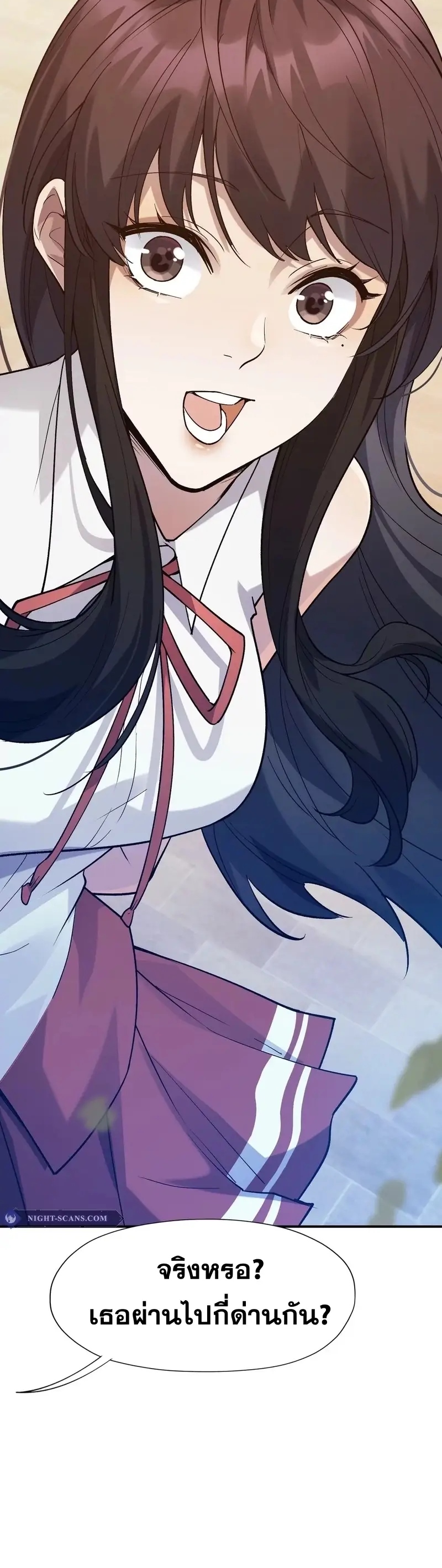 การเกิดใหม่ของจ้าวแห่งสัตว์อสูร ตอนที่ 7 หน้า 18