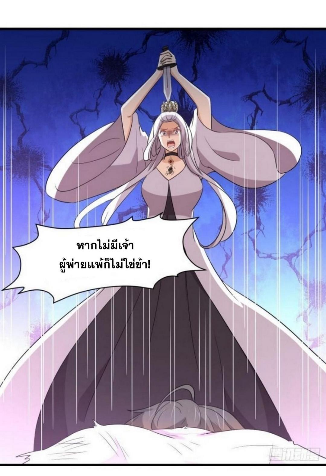 Immortal Swordsman in The Reverse World ข้าเซียนกระบี่ไม่เกาะสตรี ตอนที่ 381 หน้า 12