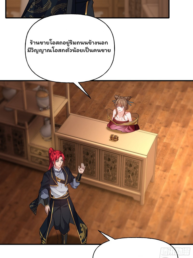 (ซ้ำกับราชันแห่งยุค)ทะลุมิติมาทั้งทีดันกลายเป็นตัวละครสุดแสนจะอาภัพไปเสียได้ ตอนที่ 9 หน้า 44