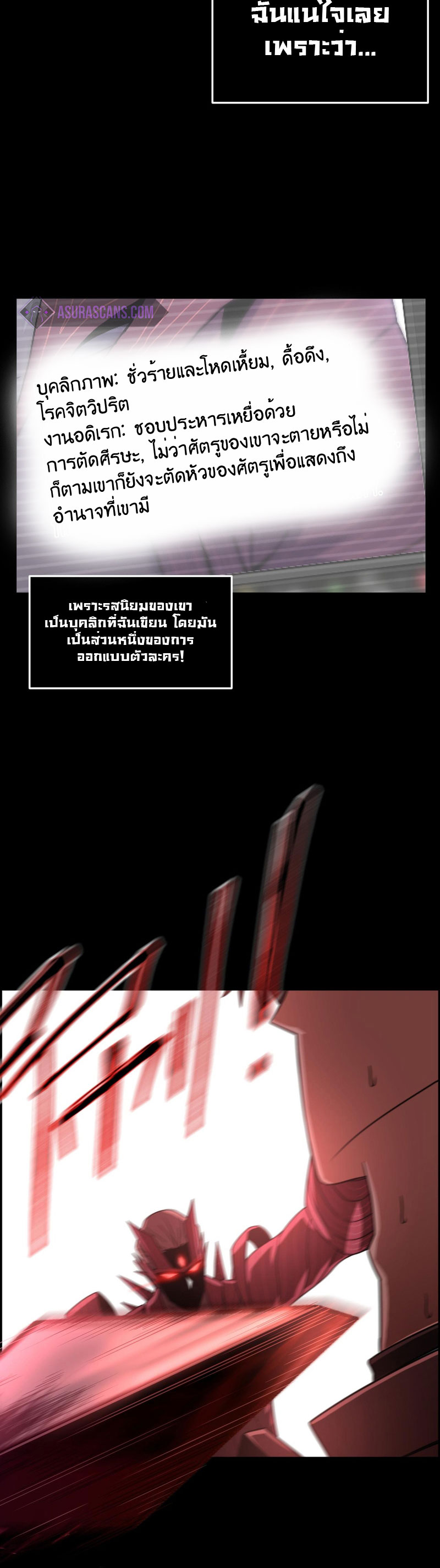 ระบบคู่มือการเอาชีวิตรอดของนักเขียน ตอนที่ 3 หน้า 21