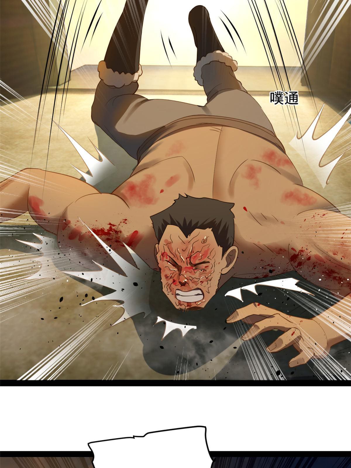 ลูกเขยที่แกร่งสุดในปฐพี (ทันจีน) ตอนที่ 55 หน้า 30