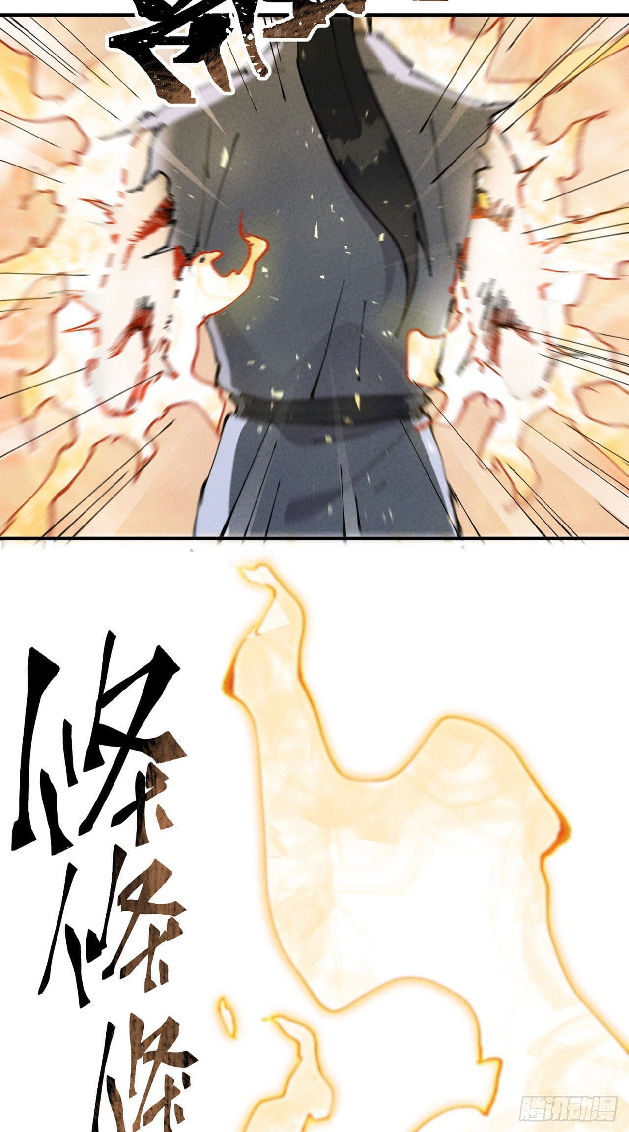 ระบบพัฒนาสุดแข็งแกร่ง ตอนที่ 21 หน้า 29