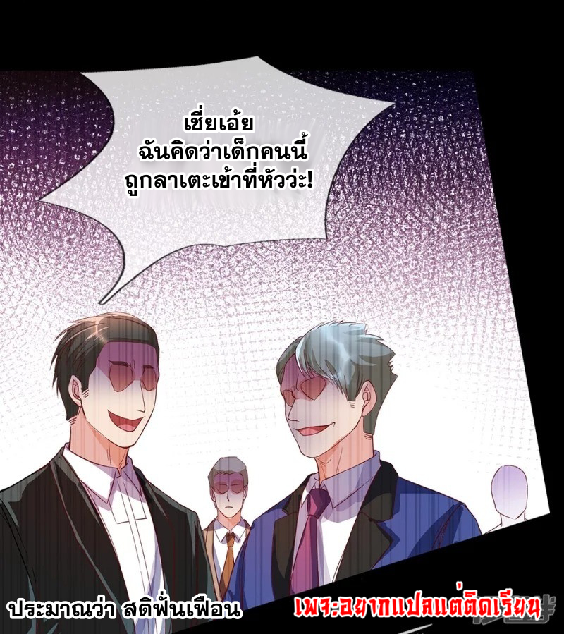 การเกิดใหม่ของจอมมารผู้ยิ่งใหญ่ ตอนที่ 2 หน้า 21