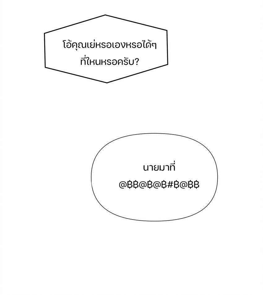 REBIRTH OF THE FIRST URBAN IMMORTAL ตอนที่ 6 หน้า 36