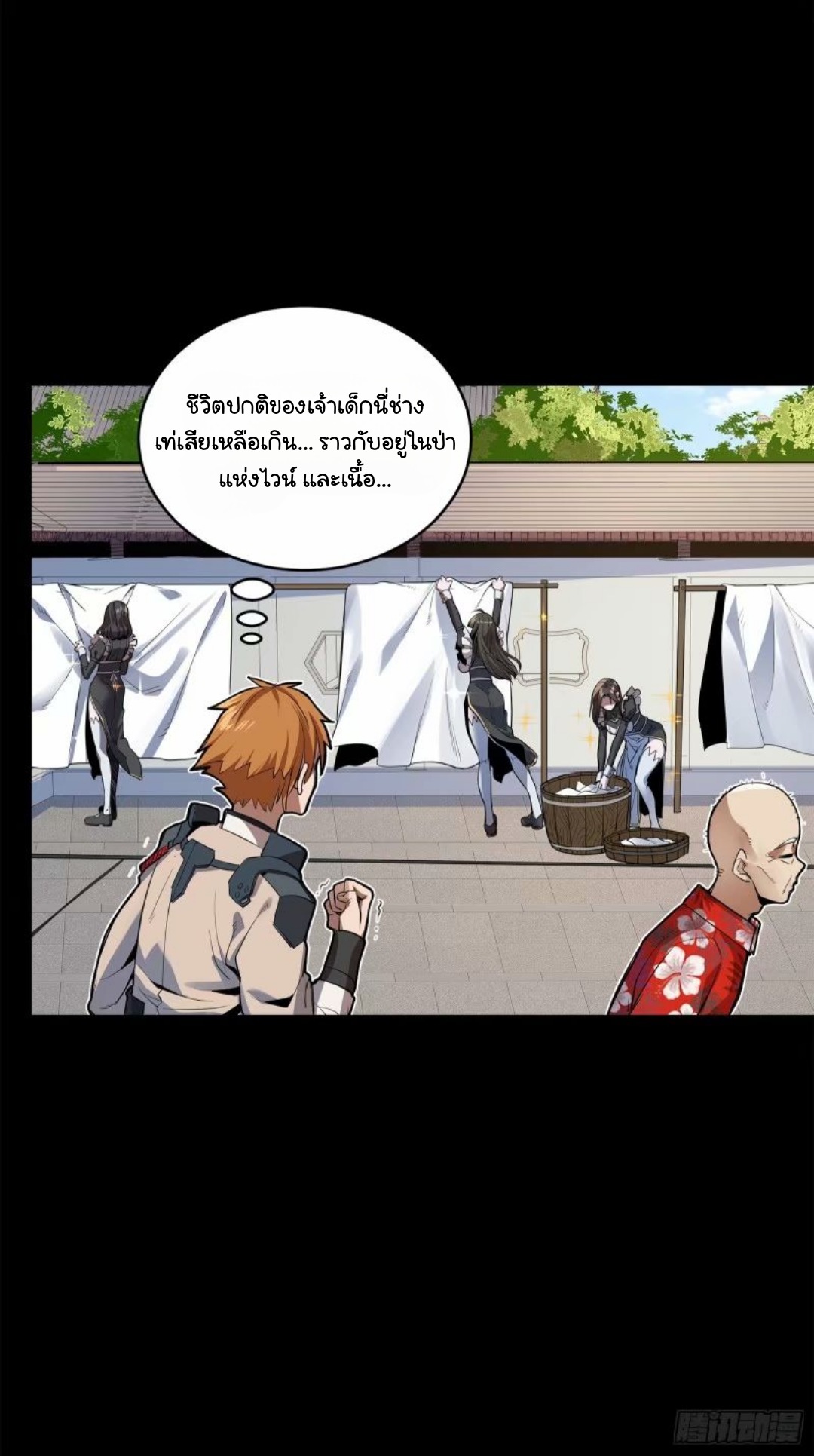 Legend of Star Genera ชนจีน ตอนที่ 111 หน้า 18