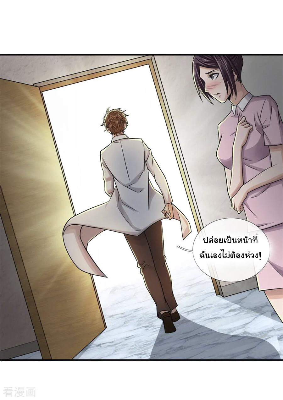 หมอเทพฟ้าประทาน (Super Medical Fairy in The City) จบ ตอนที่ 11 หน้า 6