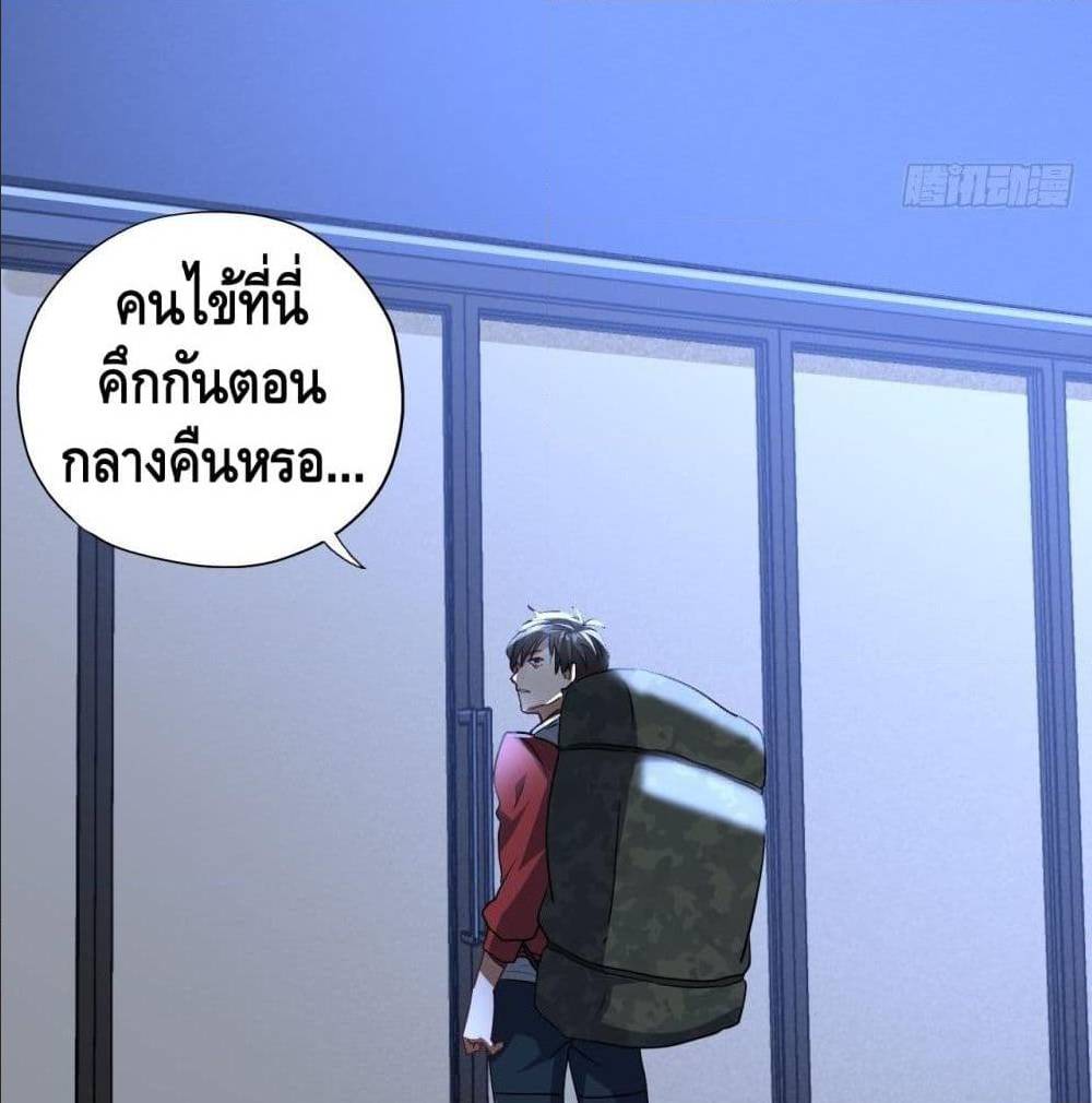 High energy strikes ตอนที่ 19 หน้า 19