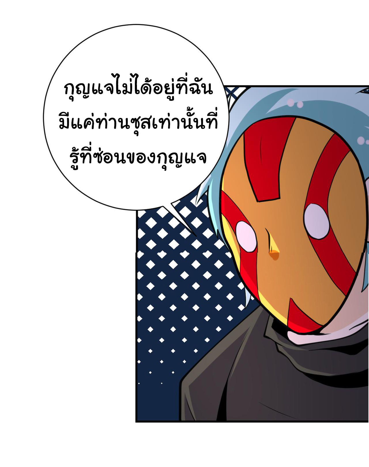Apocalyptic Super System ตอนที่ 289 หน้า 20