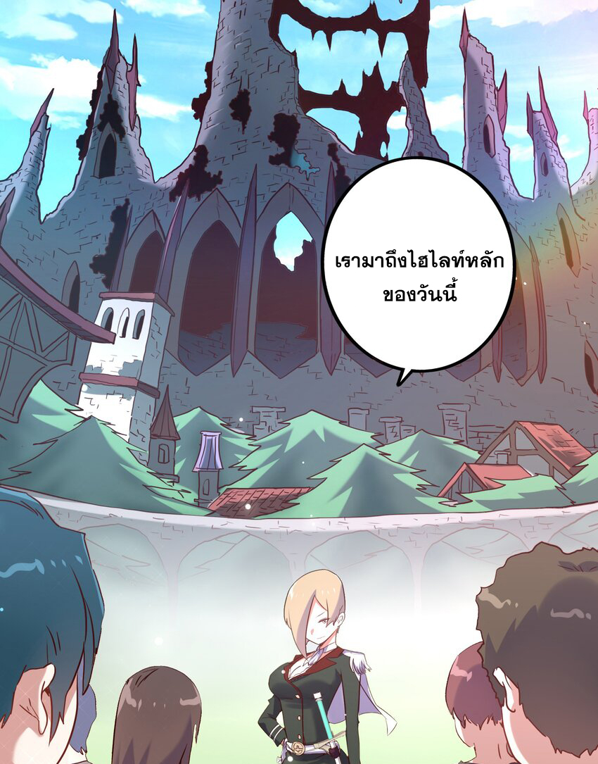 Training With The Demon King ตอนที่ 1 หน้า 26