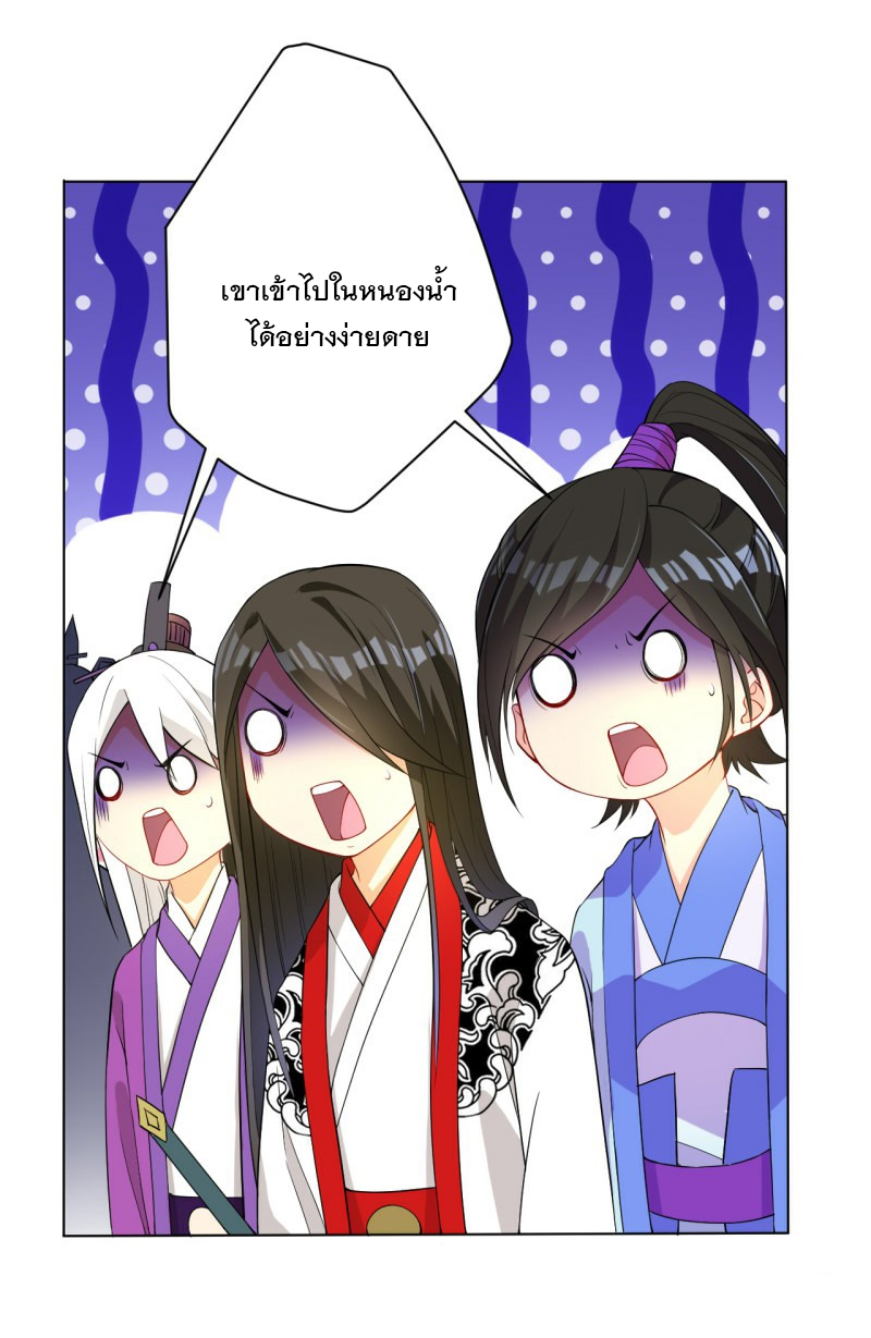 ข้ารับใช้ชั้นหนึ่ง ตอนที่ 15 หน้า 29