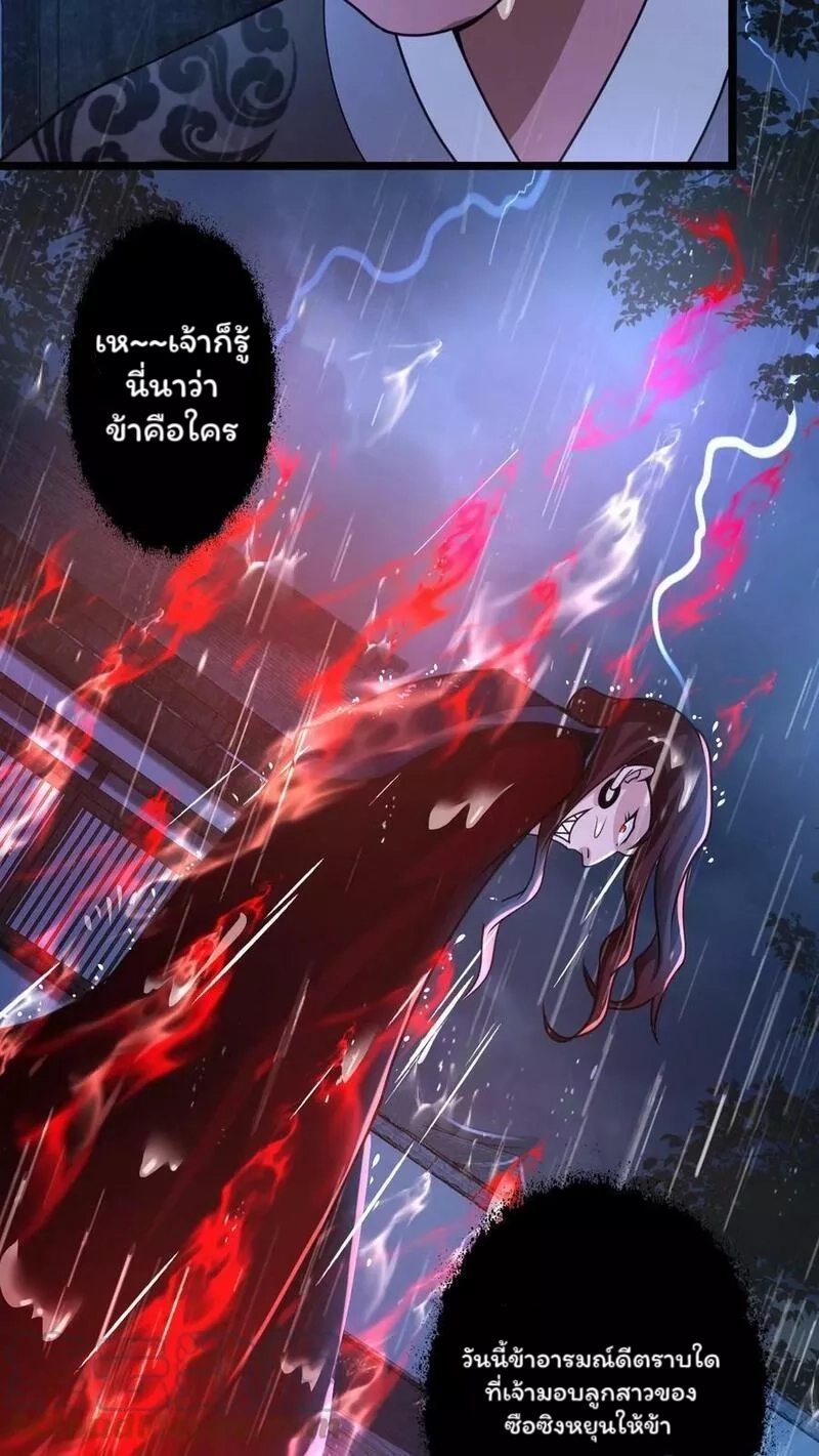 ระบบไร้เทียมทานเมื่อถูกปีศาจโจมตี ตอนที่ 19 หน้า 23