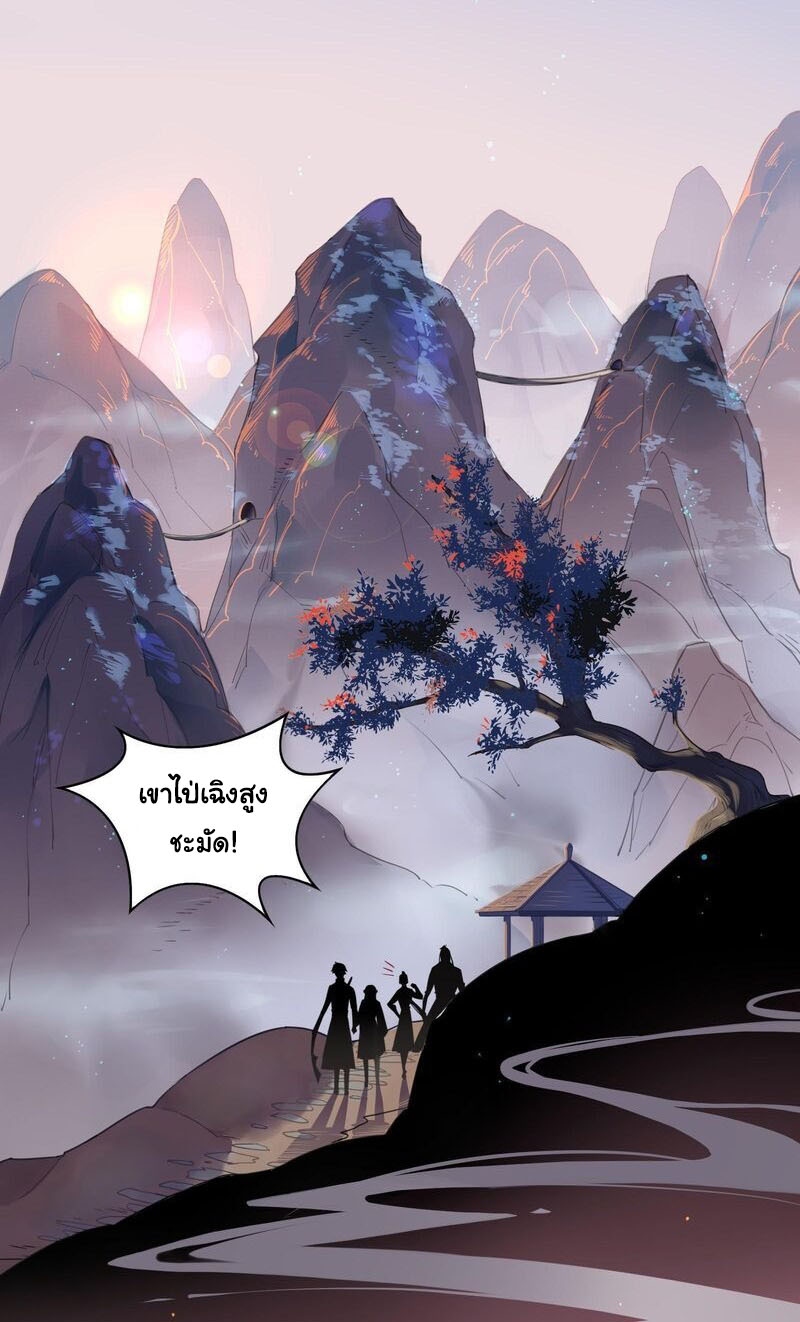 Craftsman ตอนที่ 20 หน้า 3