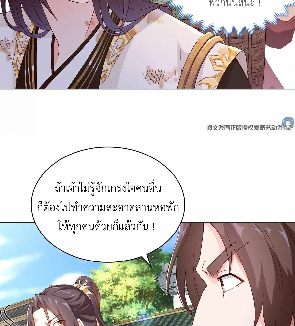 (ชนจีน) Dragon Master (จูหมิง นักรบเซียนมังกร) ตอนที่ 7 หน้า 47
