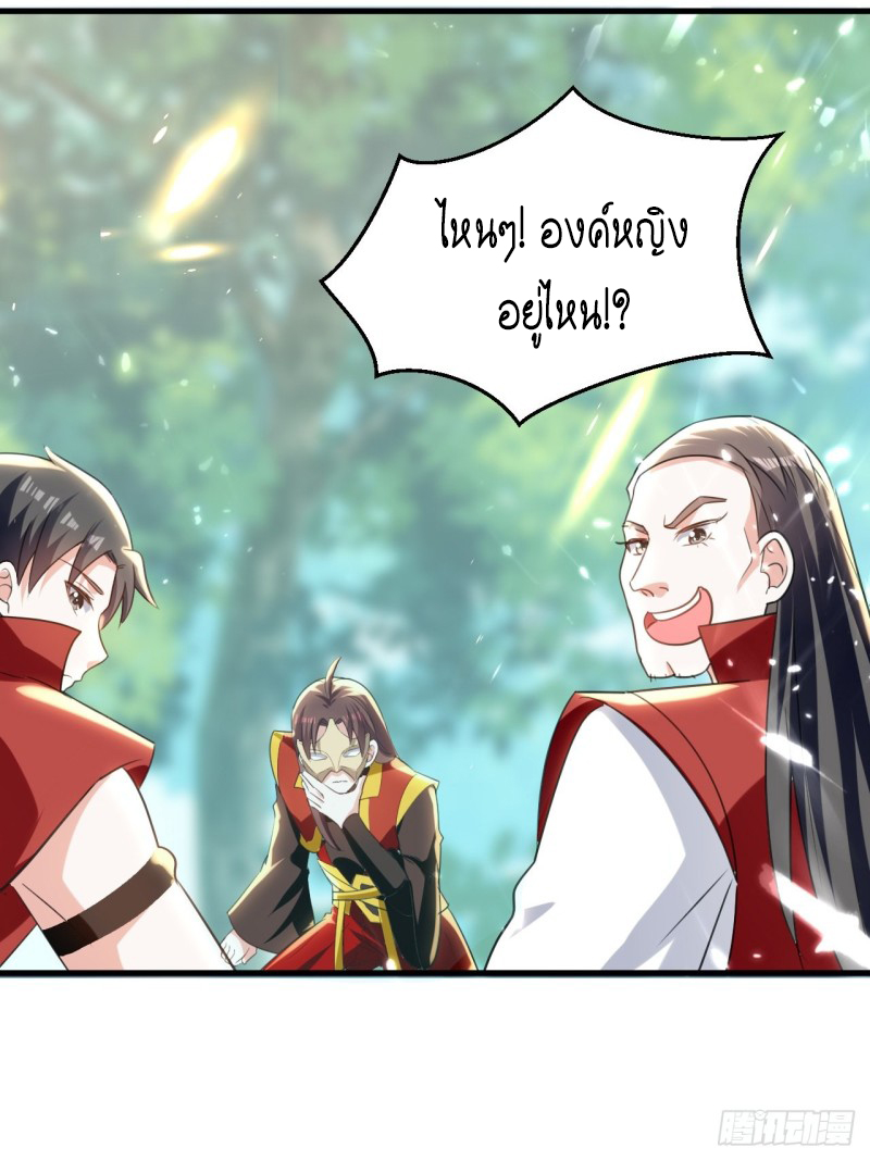 The ultimate son-in-law from different world ตอนที่ 96 หน้า 19