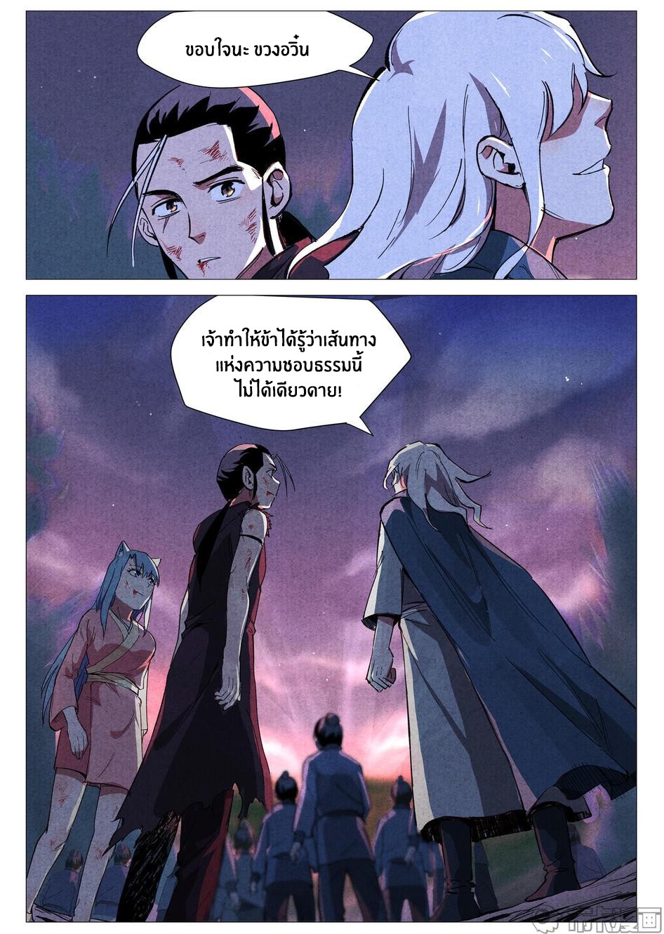 Song of Taoists and Fairies ตอนที่ 65 หน้า 11