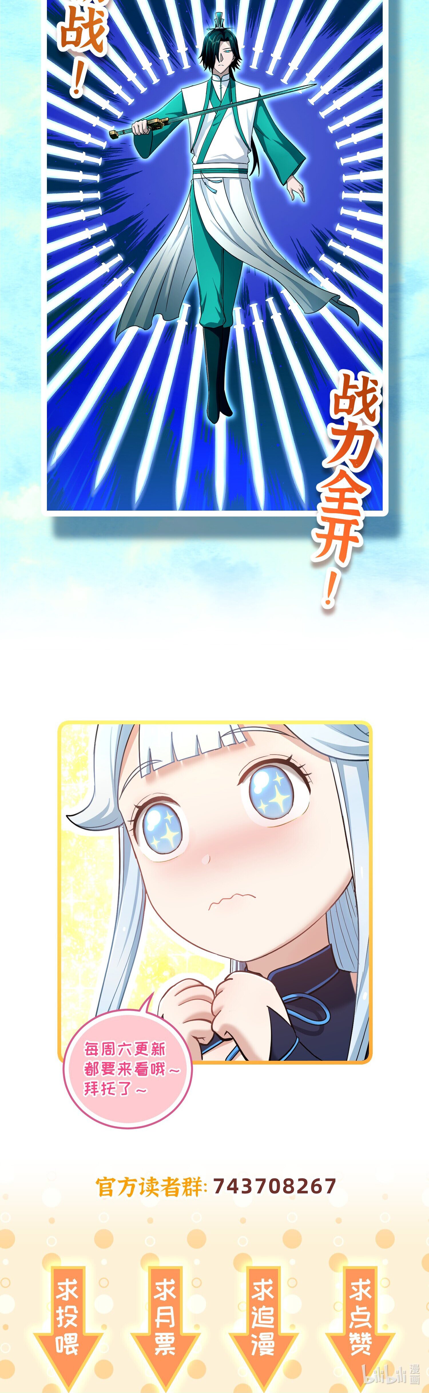 เกิดใหม่ในร่างบรรพบุรุษลัทธิมาร(จบ) ตอนที่ 10 หน้า 50