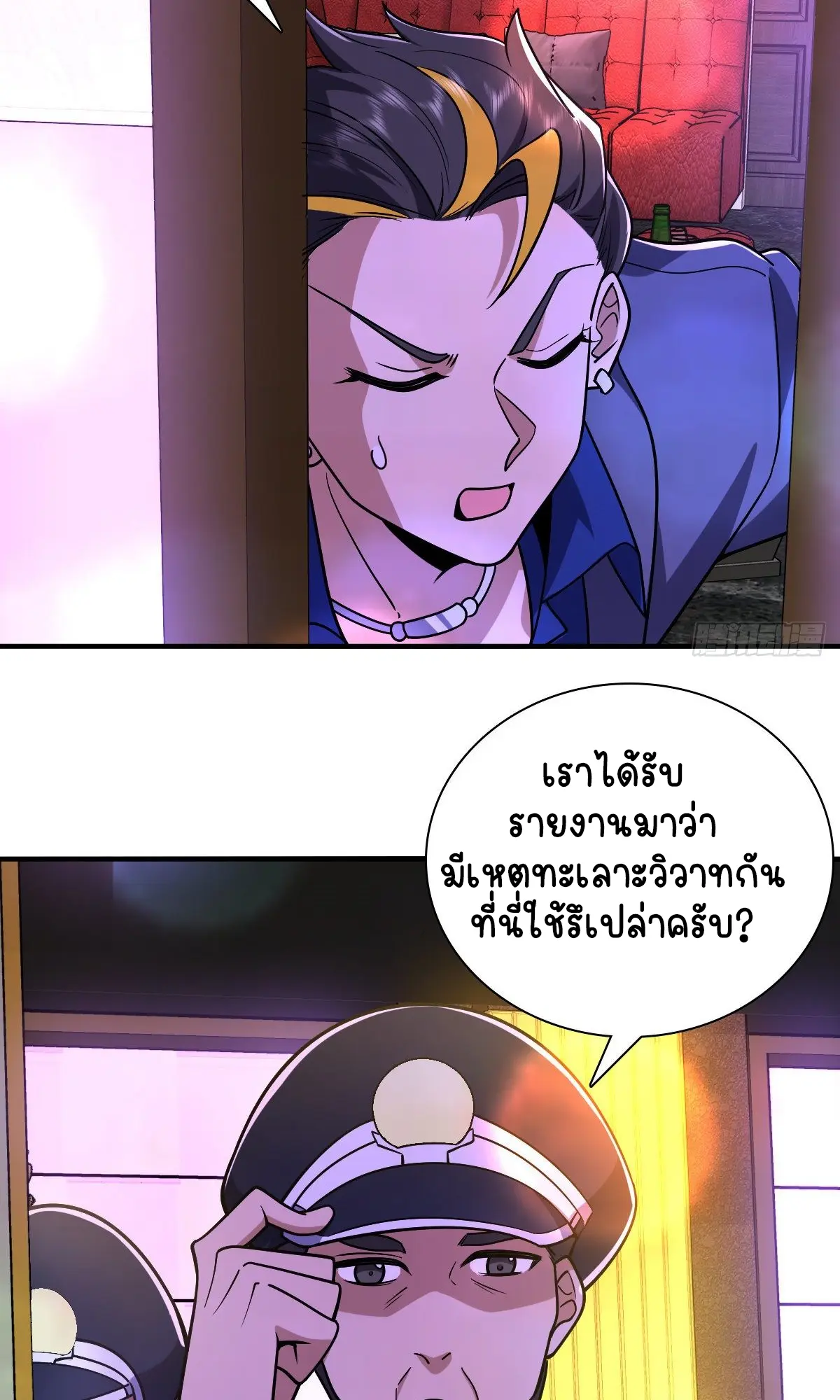 ภรรยาผมเป็นคนเมื่อ1000ปีที่แล้ว My Wife Is From a Thousand Years Ago ตอนที่ 34 หน้า 18