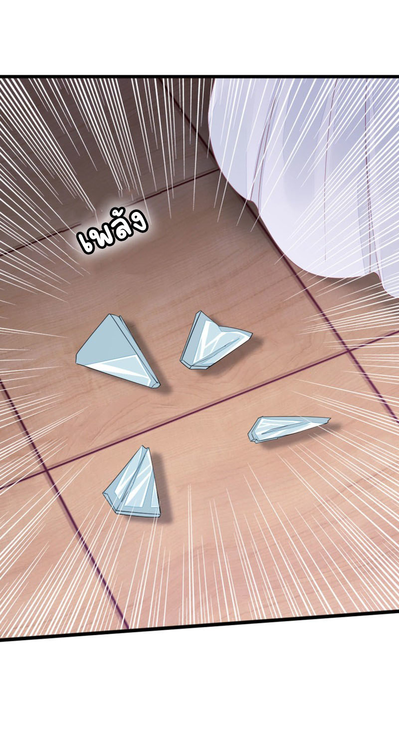 ระบบเปลี่ยนชะตายัยตัวร้าย ตอนที่ 12 หน้า 19