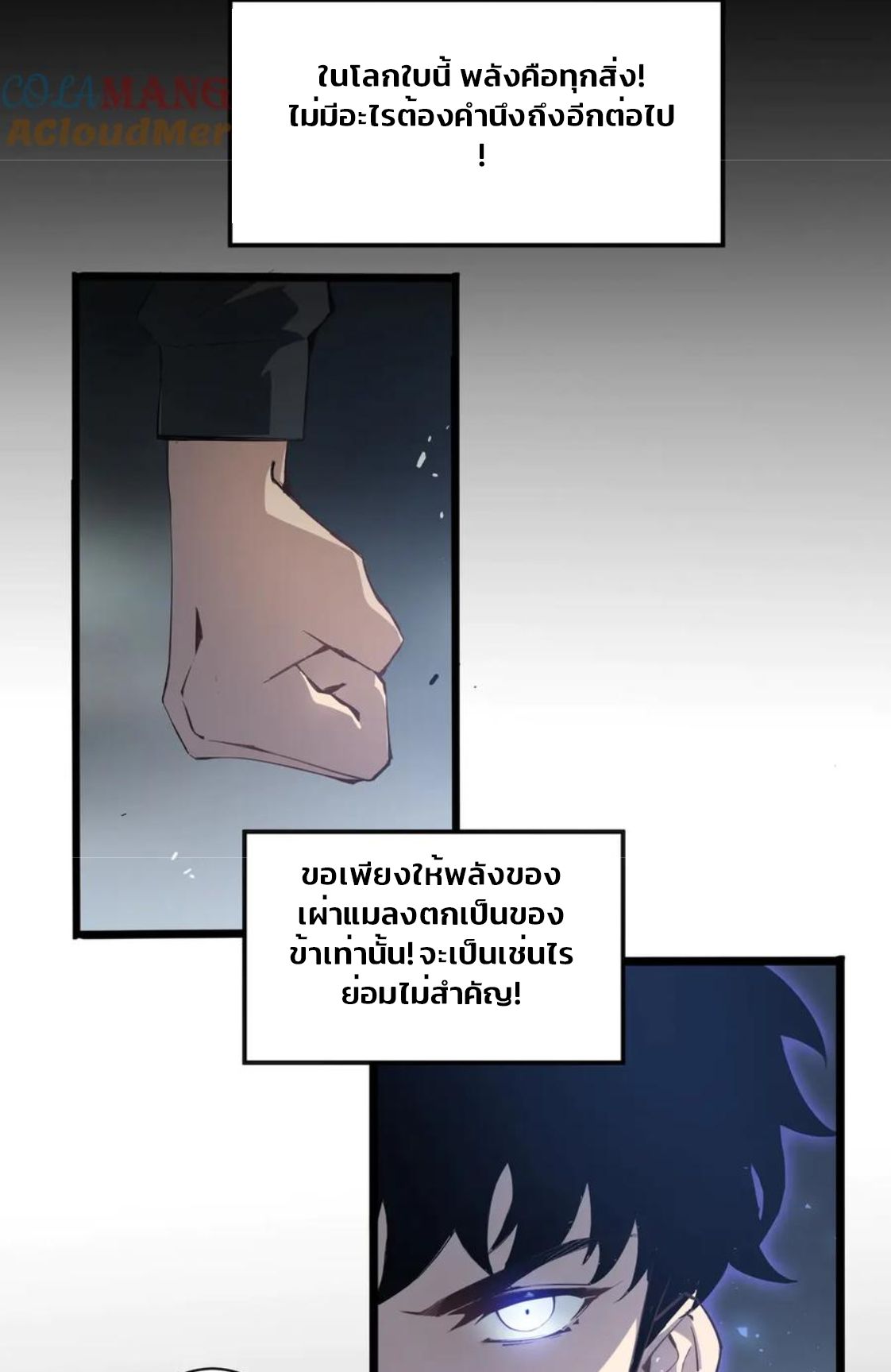 ข้านี่แหละคือภัยพิบัติ !! ตอนที่ 1 หน้า 46