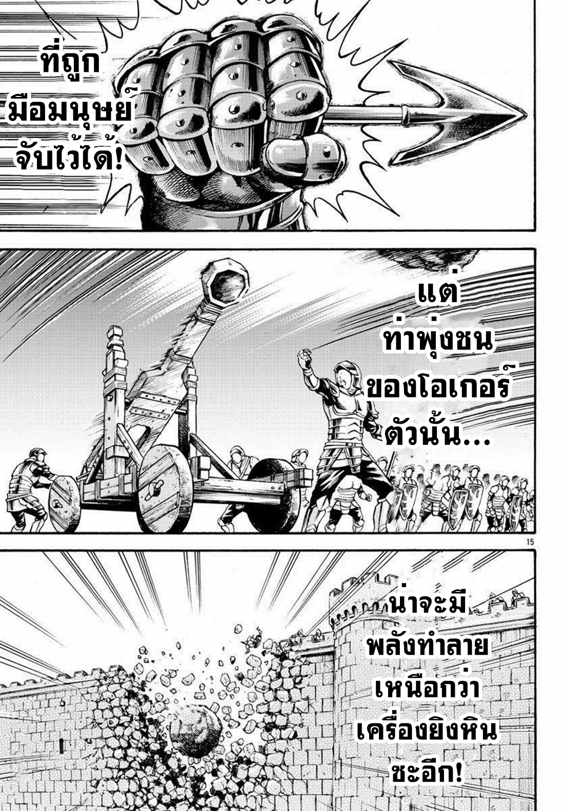 Baki Gaiden: Retsu Kaiou wa Isekai Tensei Shitemo Ikkou ni Kamawan ตอนที่ 26 หน้า 14