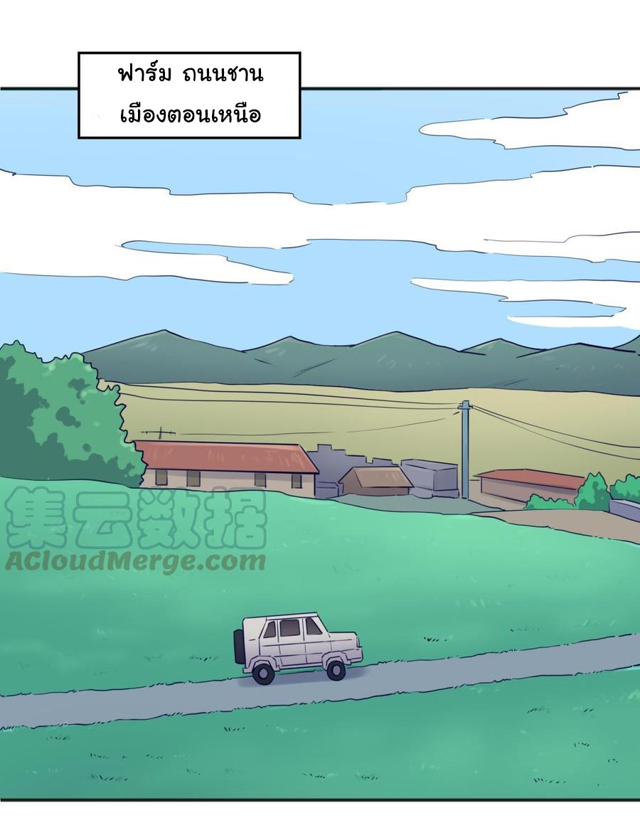 เทพเซียนหมอ ของยัยเทพธิดา ตอนที่ 53 หน้า 12