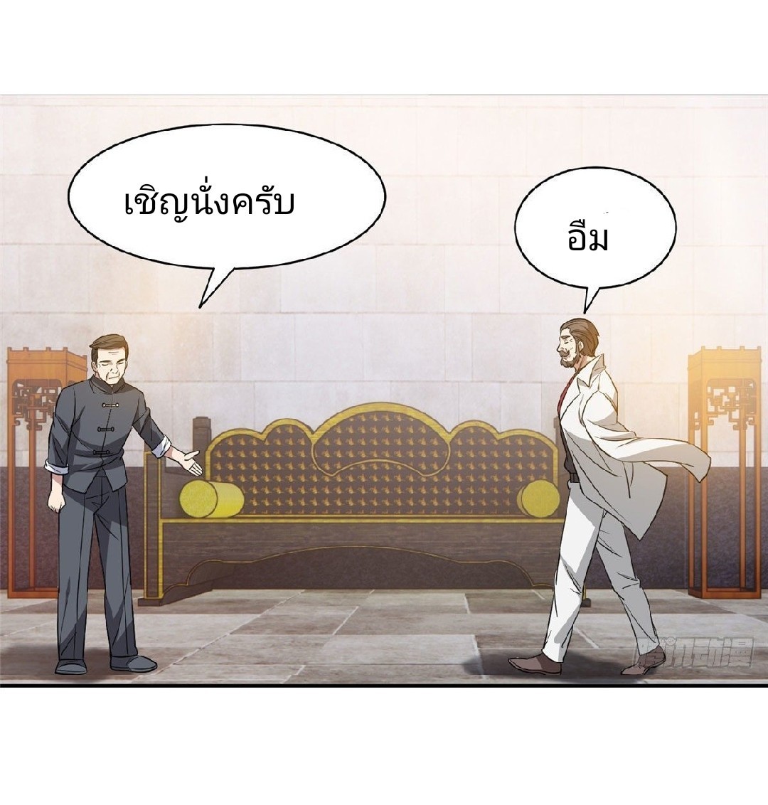 การเกิดใหม่ของพระเจ้ากับระบบผลาญเงินสุดกาว ตอนที่ 52 หน้า 8