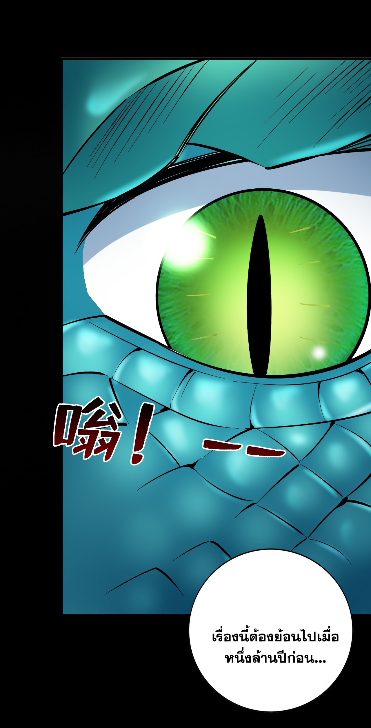 ข้าอยู่อย่างสันโดษมากว่า 100,000 ปี (ทันจีน) ตอนที่ 61 หน้า 30