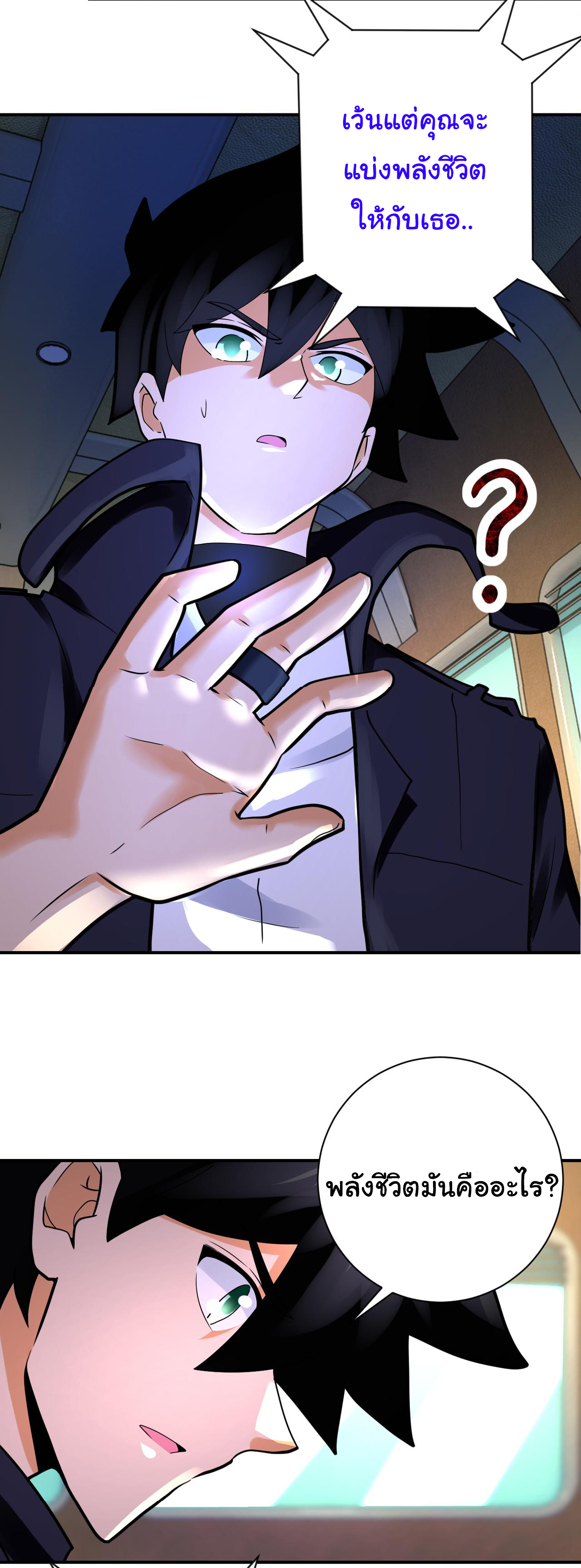 Apocalyptic Super System ตอนที่ 335 หน้า 20