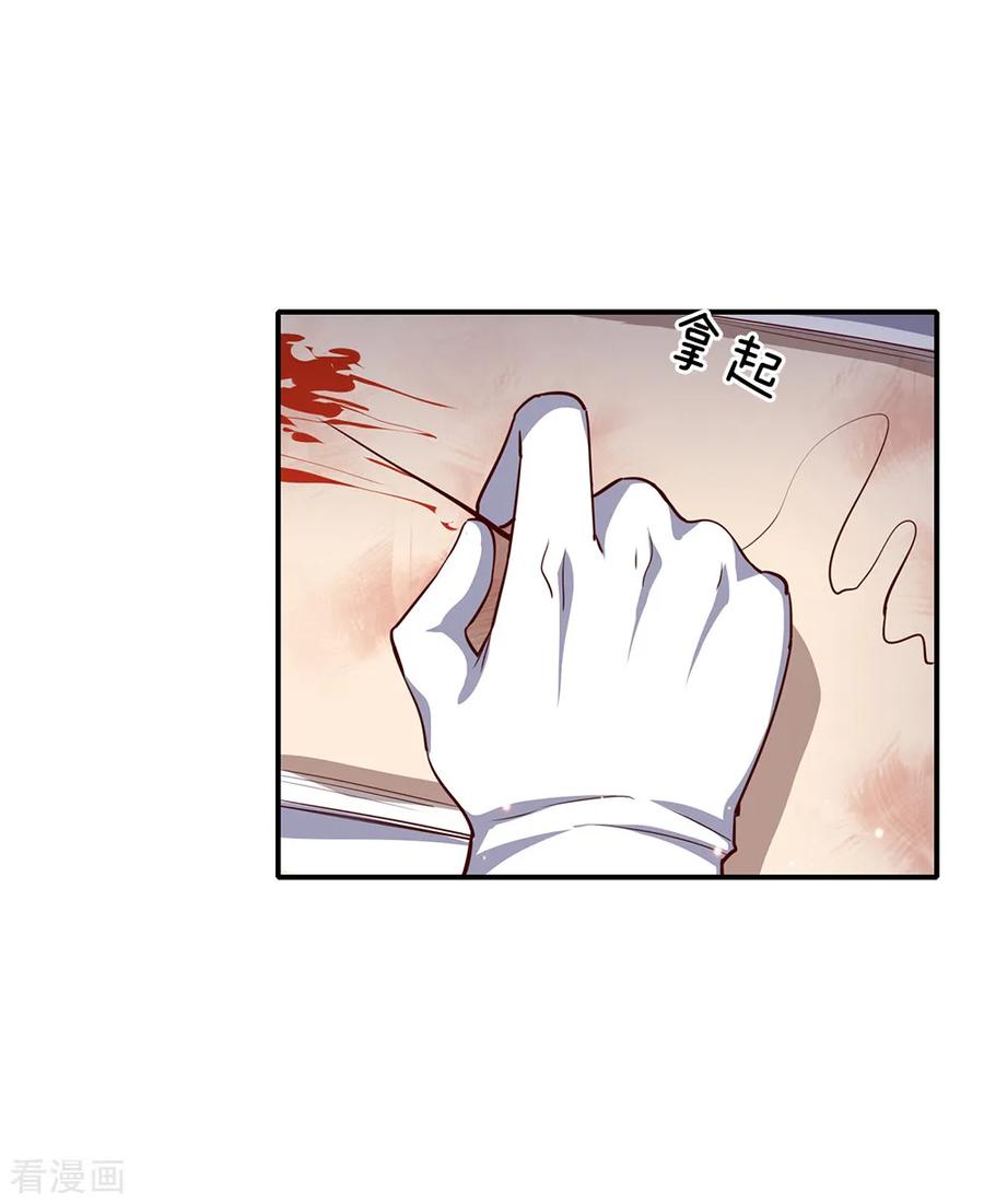 มหาเทพเซียนหมอ ตอนที่ 1 หน้า 28