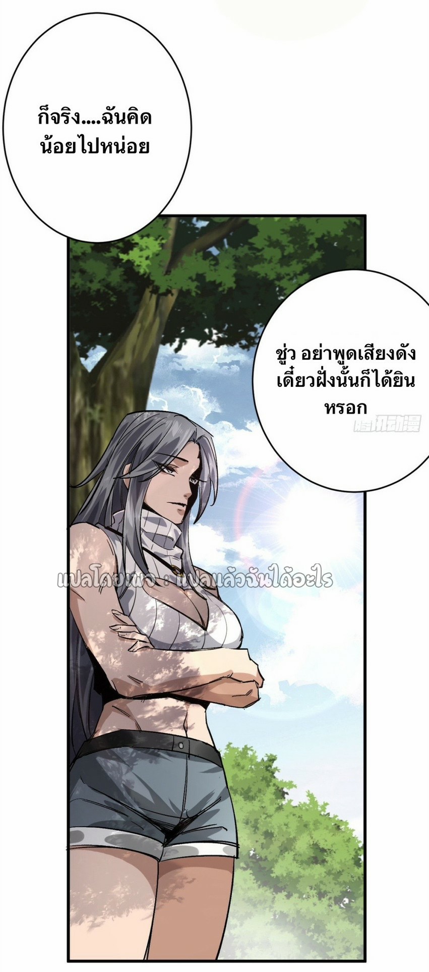 รูเล็ตเวิลด์ สุ่มไอเทมเอาชีวิตรอด ตอนที่ 174 หน้า 37