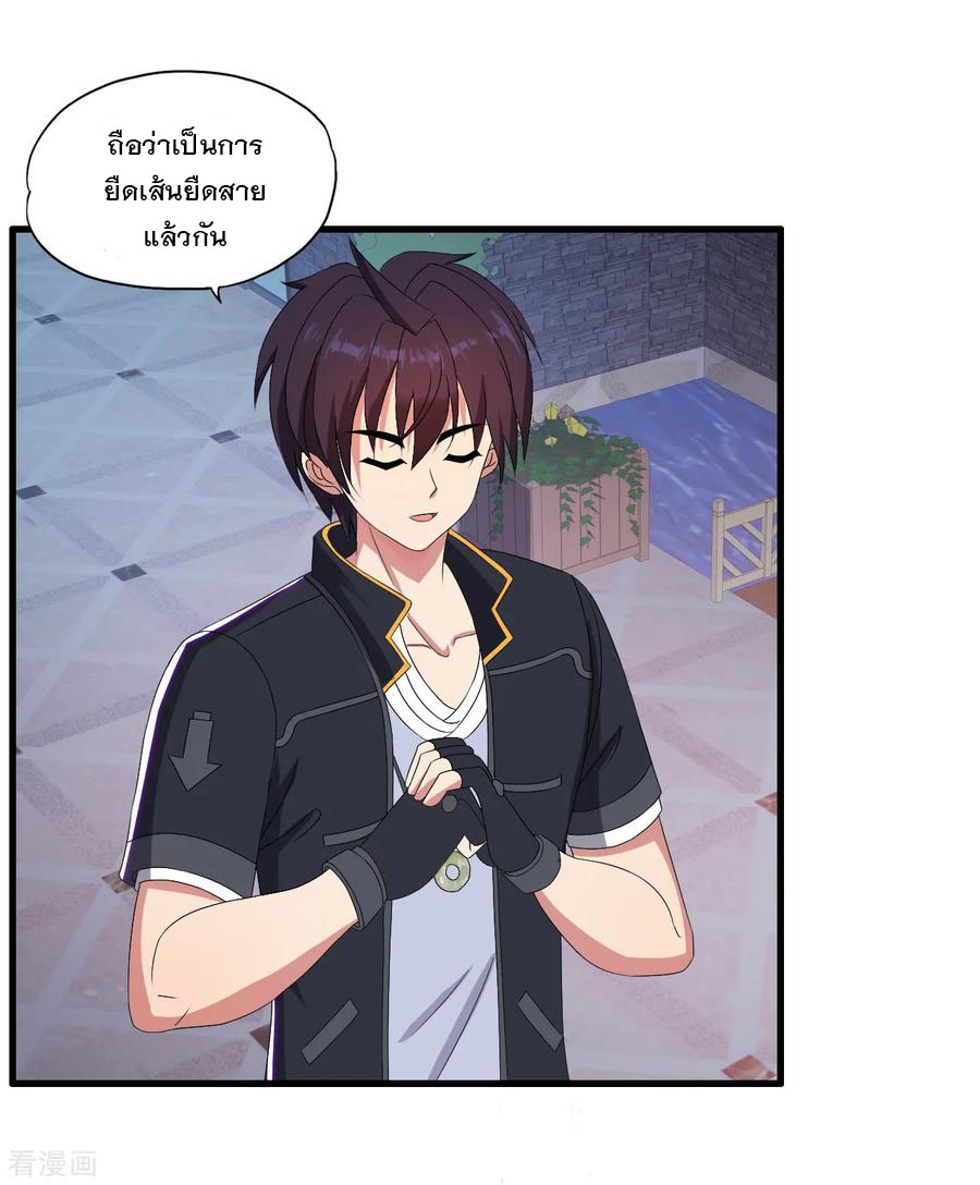 ทหารแพทย์สุดแกร่งผันตัวมาเป็นบอดี้การ์ด ตอนที่ 46 หน้า 15