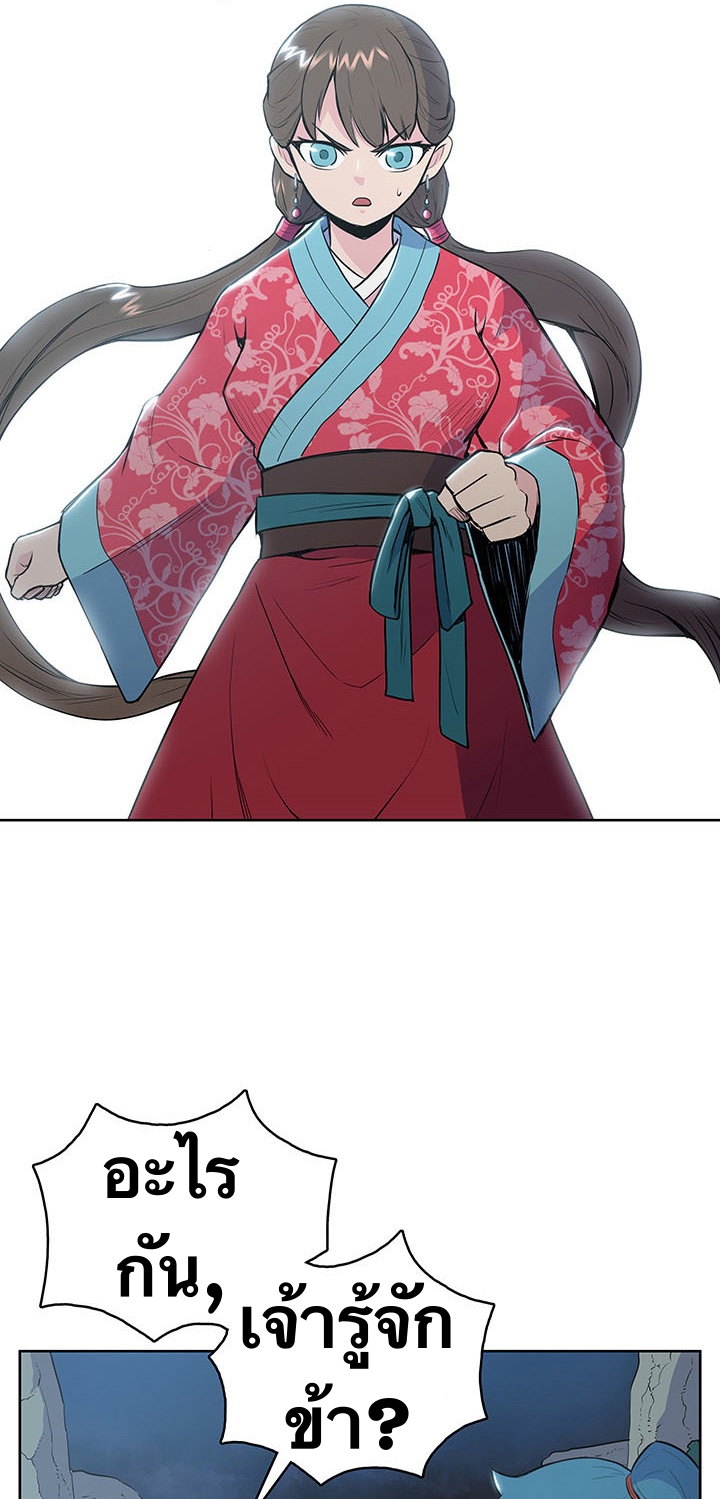 The God Of War ตอนที่ 12 หน้า 16