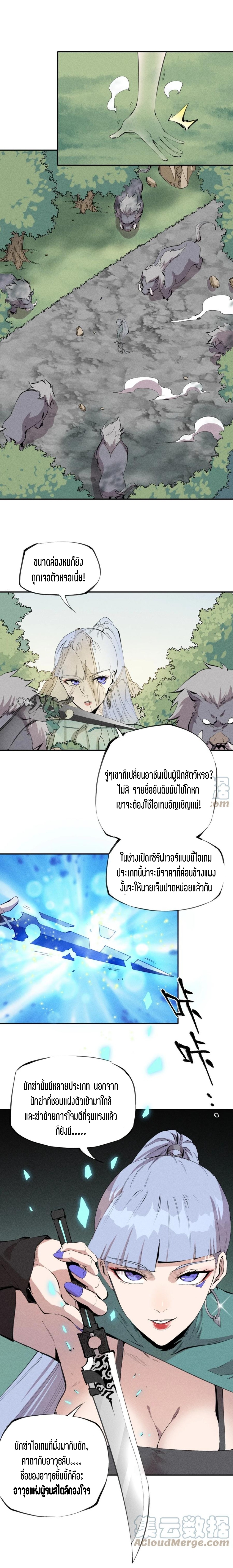 แม้ตัวละครเป็นแมงกะพรุนแต่ฉันก็ยังเทพอยู่ดี [ชนต้นฉบับ] ตอนที่ 52 หน้า 4