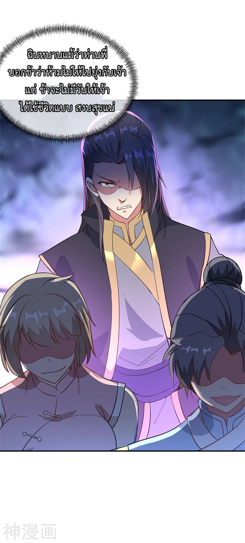 peerless battle spirit ตอนที่ 107 หน้า 27