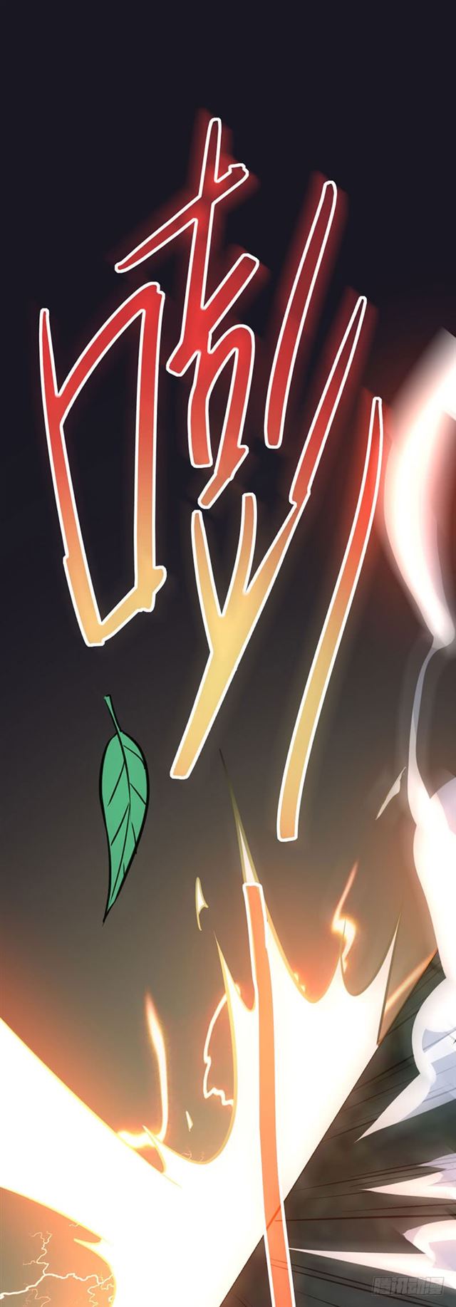 การกลับมาของจักพรรดิ์ ตอนที่ 34 หน้า 21