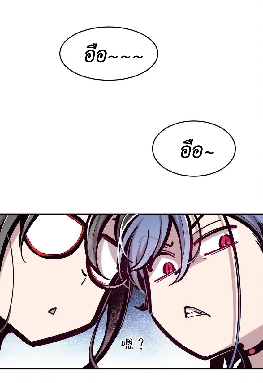 Demon x Angel can't get along! ตอนที่ 96 หน้า 33