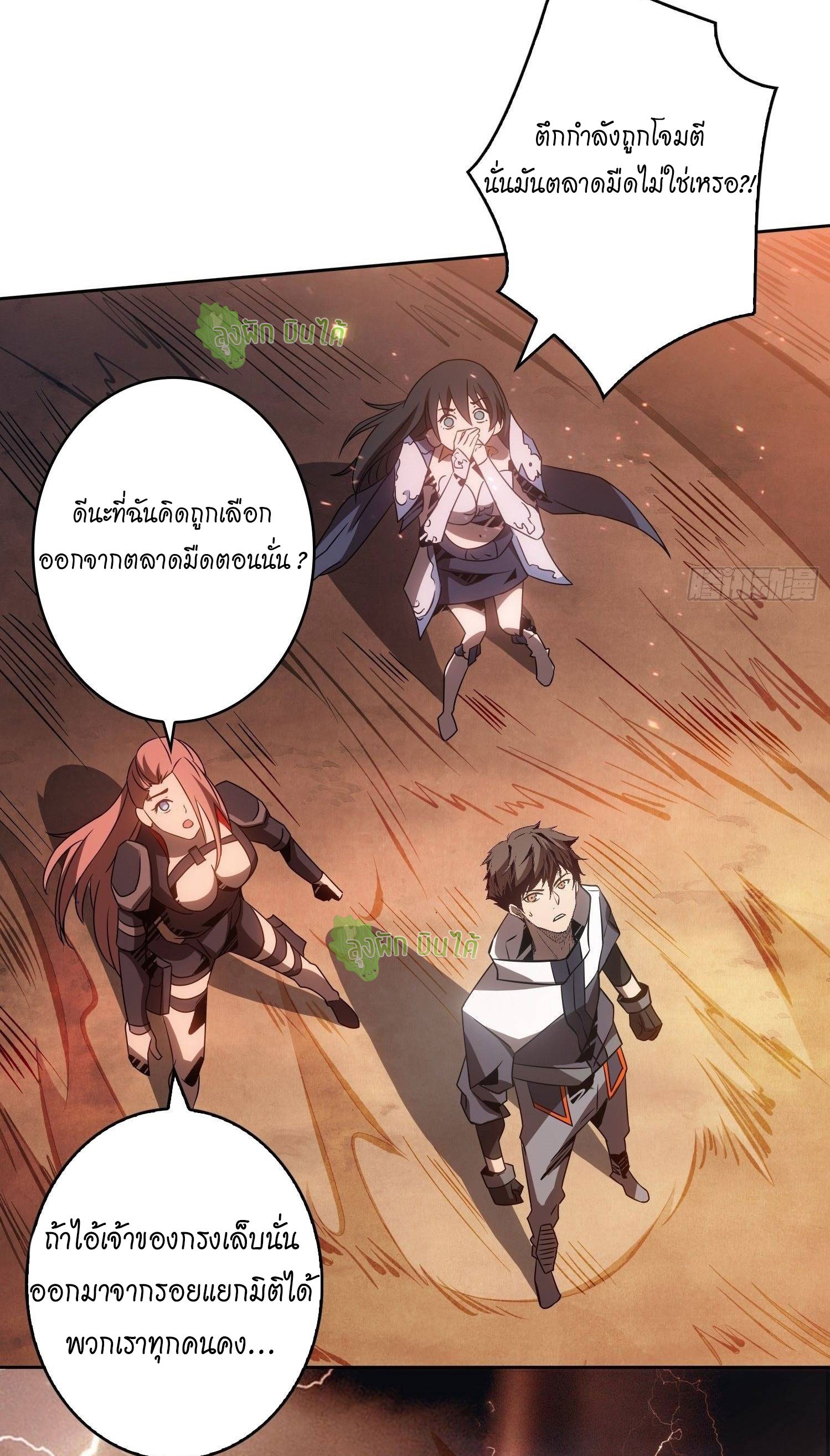 (ชนจีน) IT STARTS WITH A KINGPIN ACCOUNT - จุติจอมราชัน ตอนที่ 51 หน้า 24