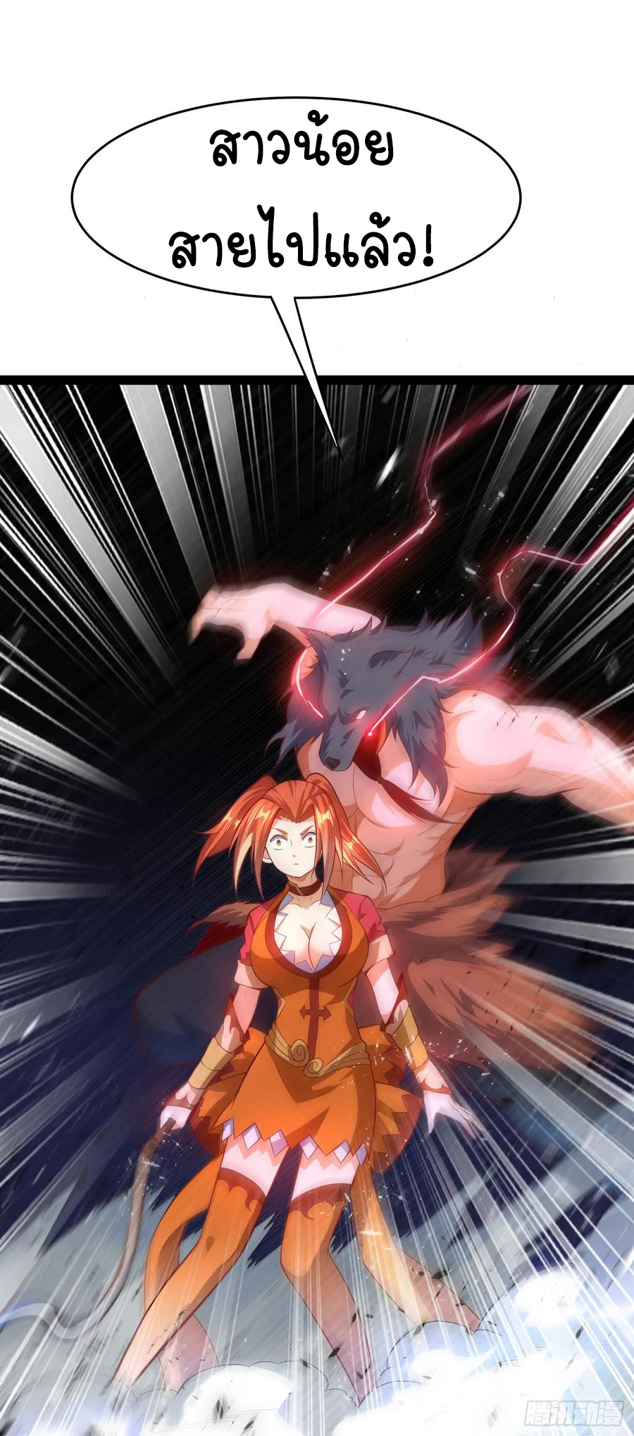 Wu ni ตอนที่ 40 หน้า 40