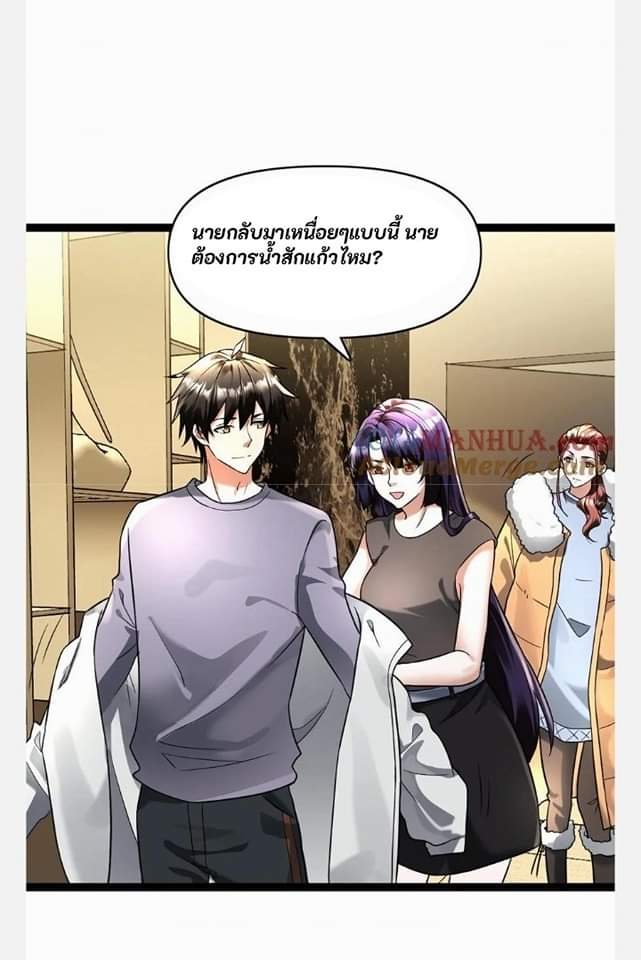 ฉันมีเซฟเฮาว์ในวันโลกาวินาศ ตอนที่ 107 หน้า 12