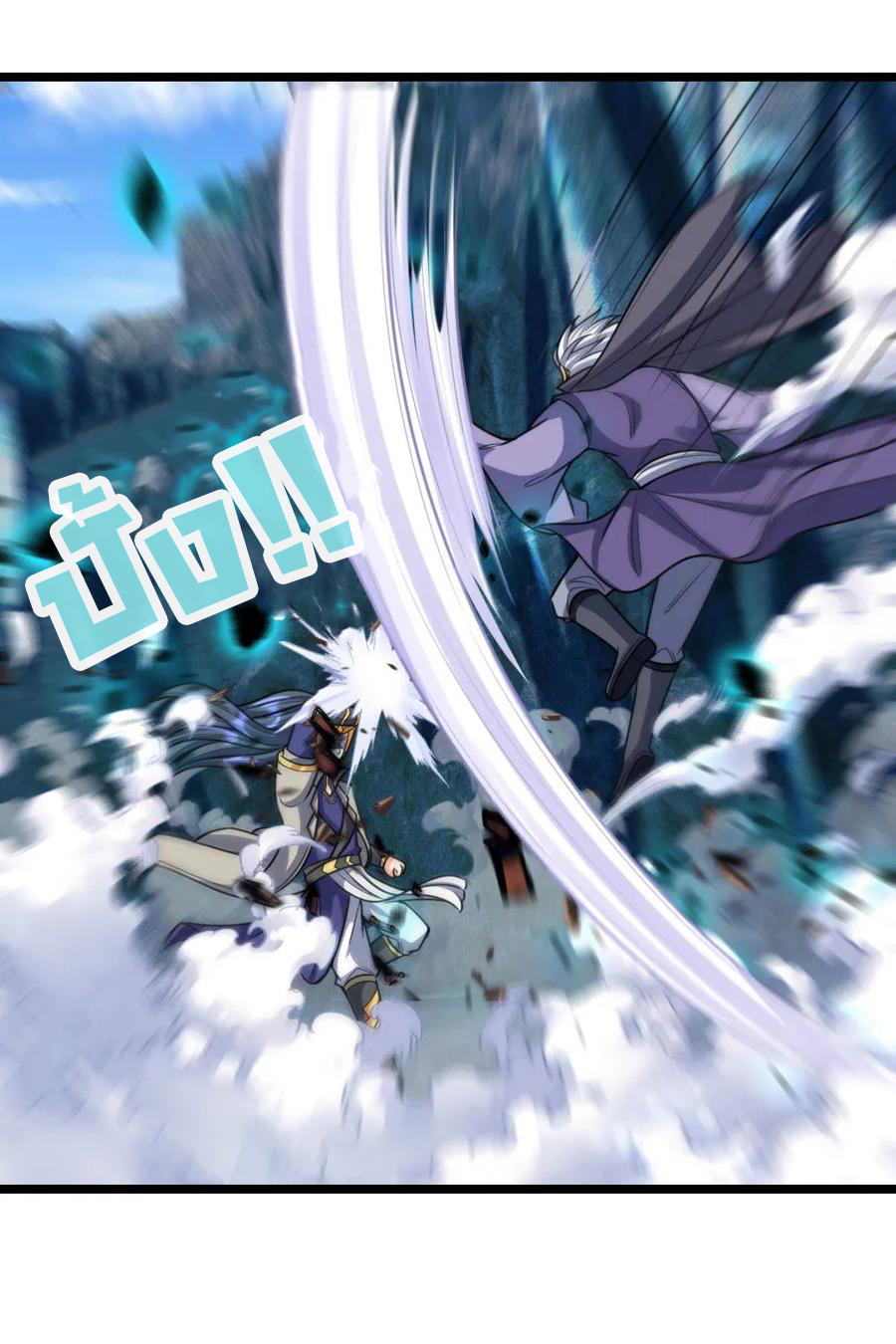 |.ตำนานราชันย์เทพสวรรค์ ตอนที่ 161 หน้า 21