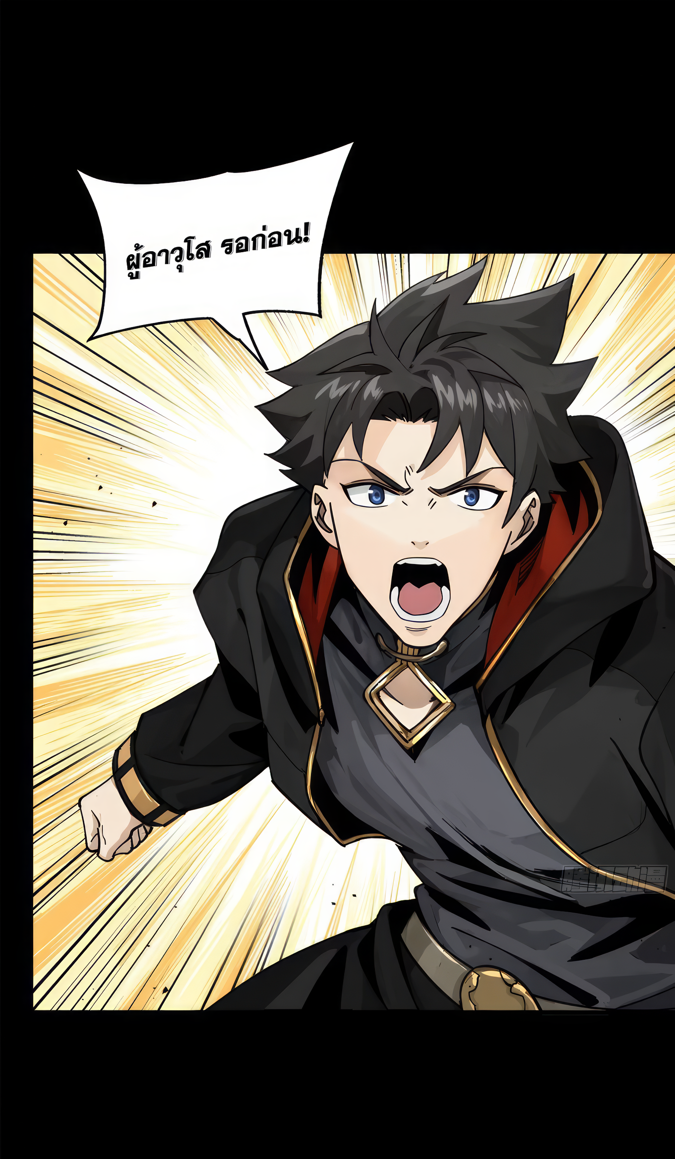 Legend of Star Genera ชนจีน ตอนที่ 171 หน้า 9