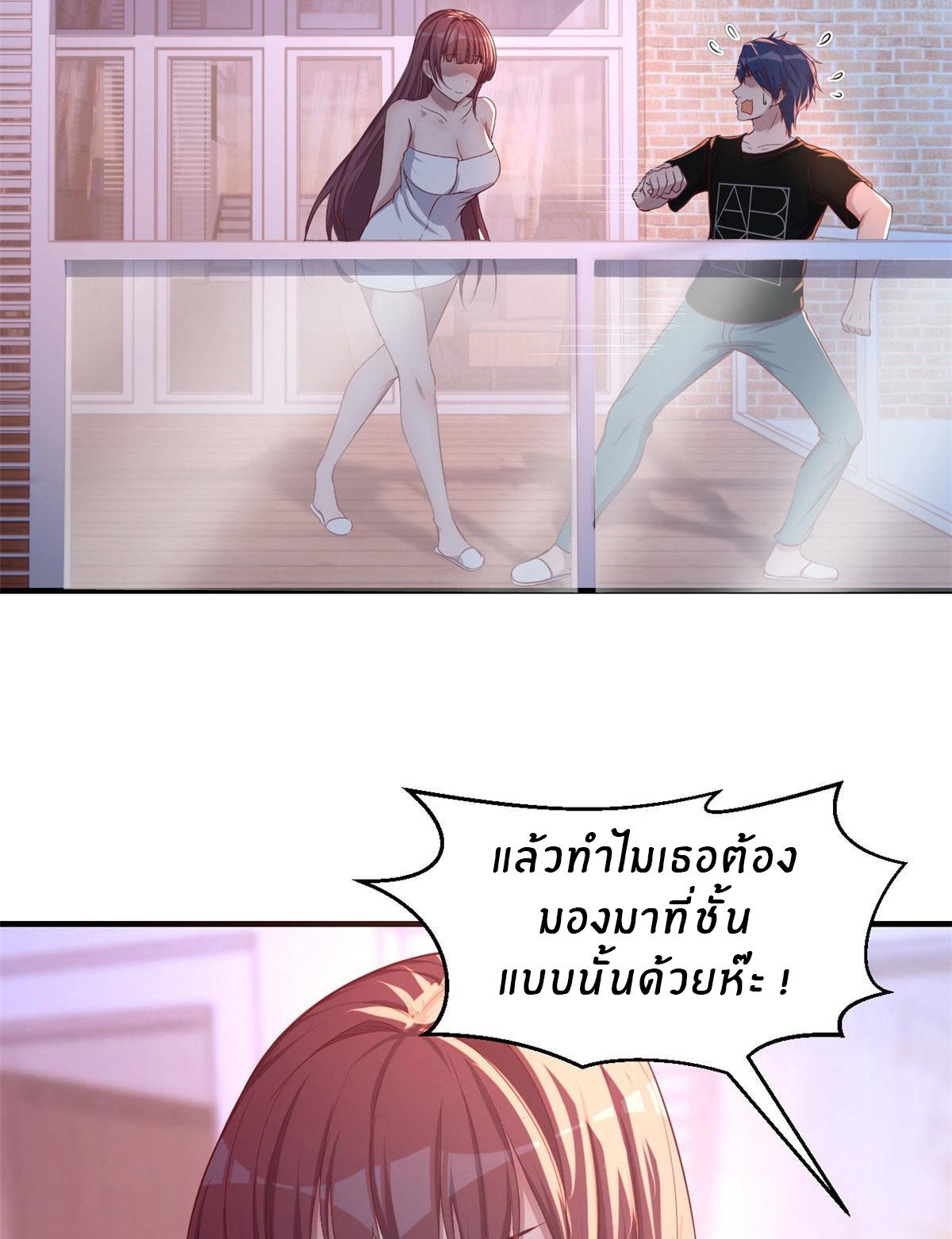 พี่สาวอยากเล่นคุณ ตอนที่ 69 หน้า 12