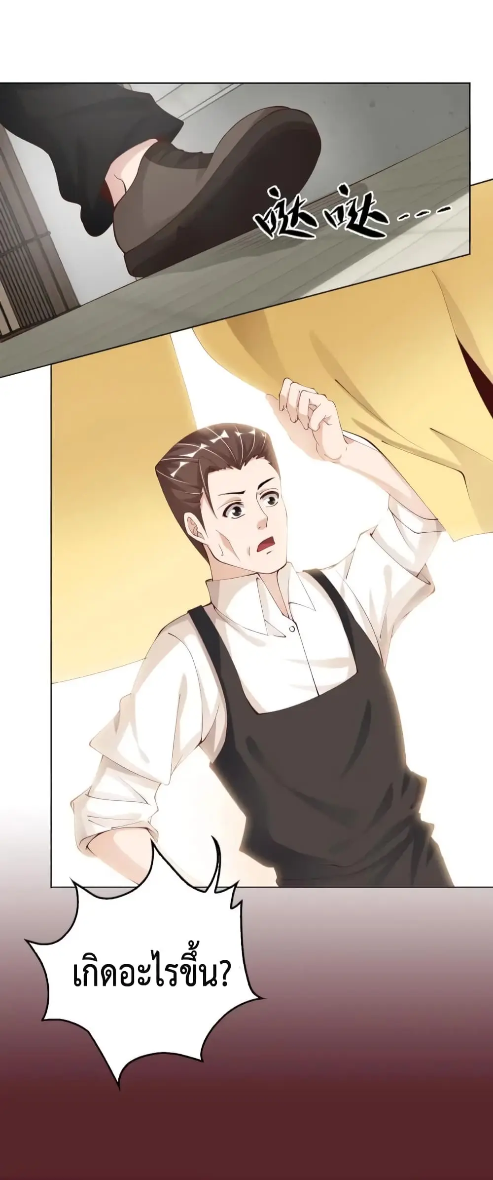 ฉันเป็นอัจฉริยะที่ไม่มีใครเอาชนะได้ ตอนที่ 5 หน้า 65