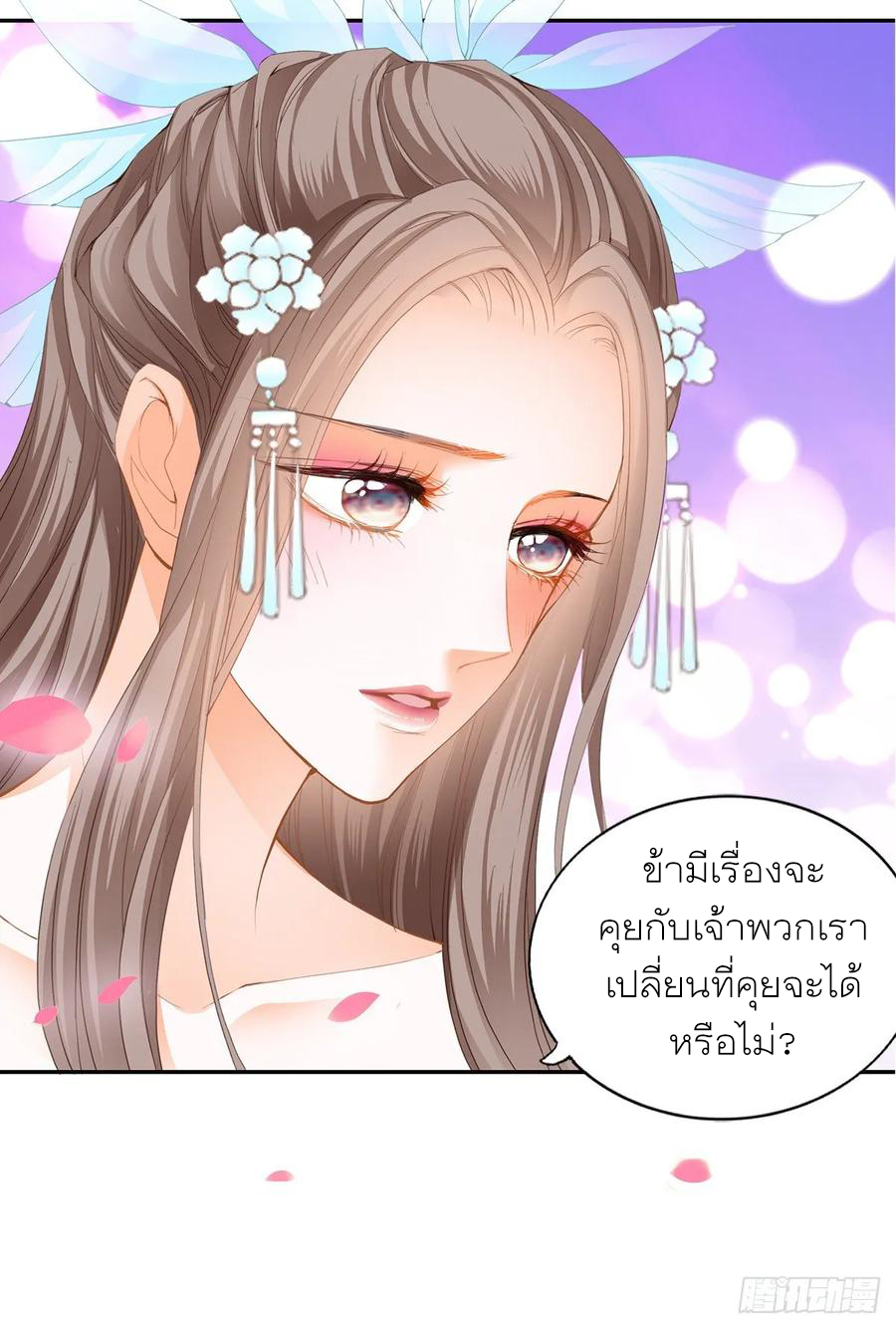 Nine Stars Overlord Body ตอนที่ 12 หน้า 13