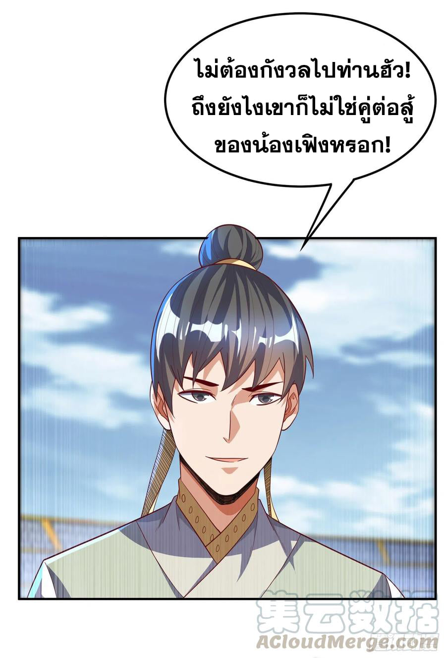 Wu ni ตอนที่ 156 หน้า 9