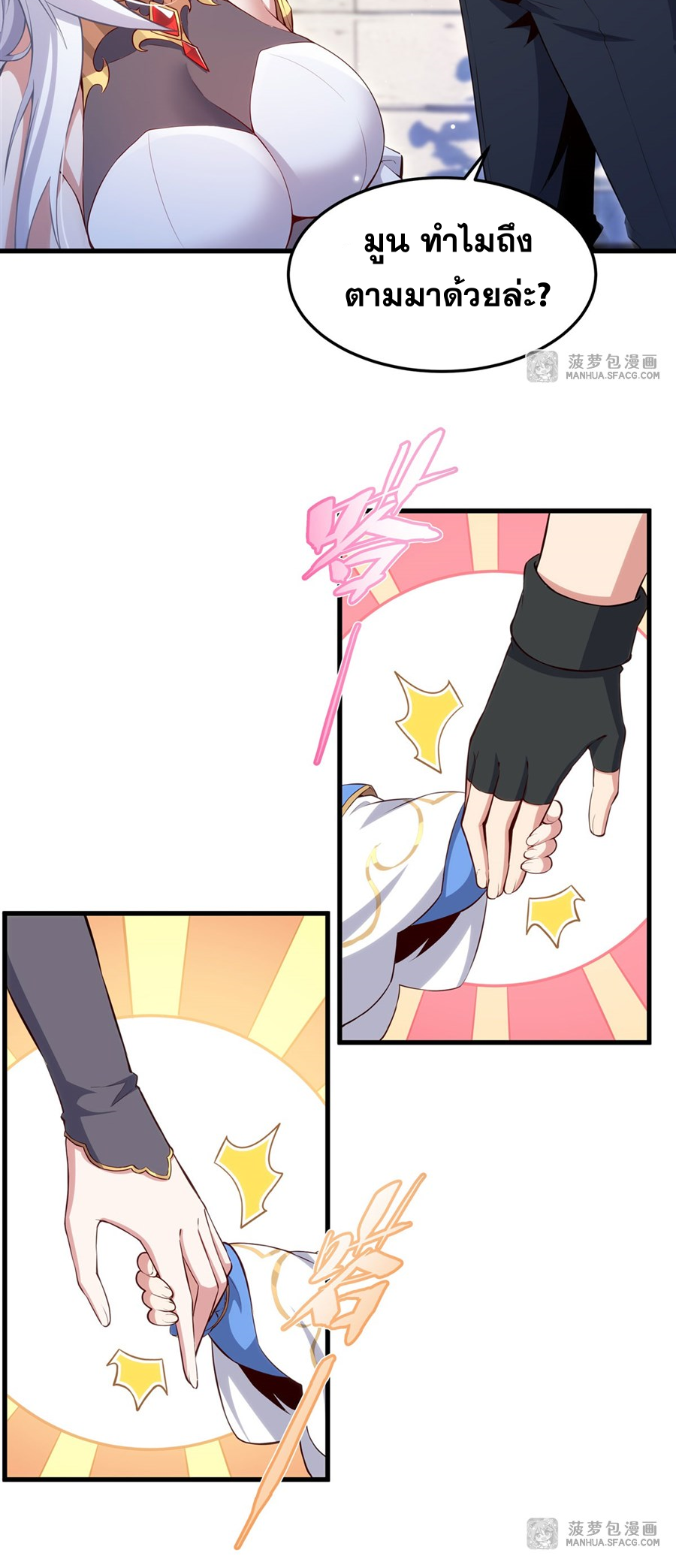 Shut Up, Evil Dragon! I don't want to raise a child with you anymore ตอนที่ 11 หน้า 15