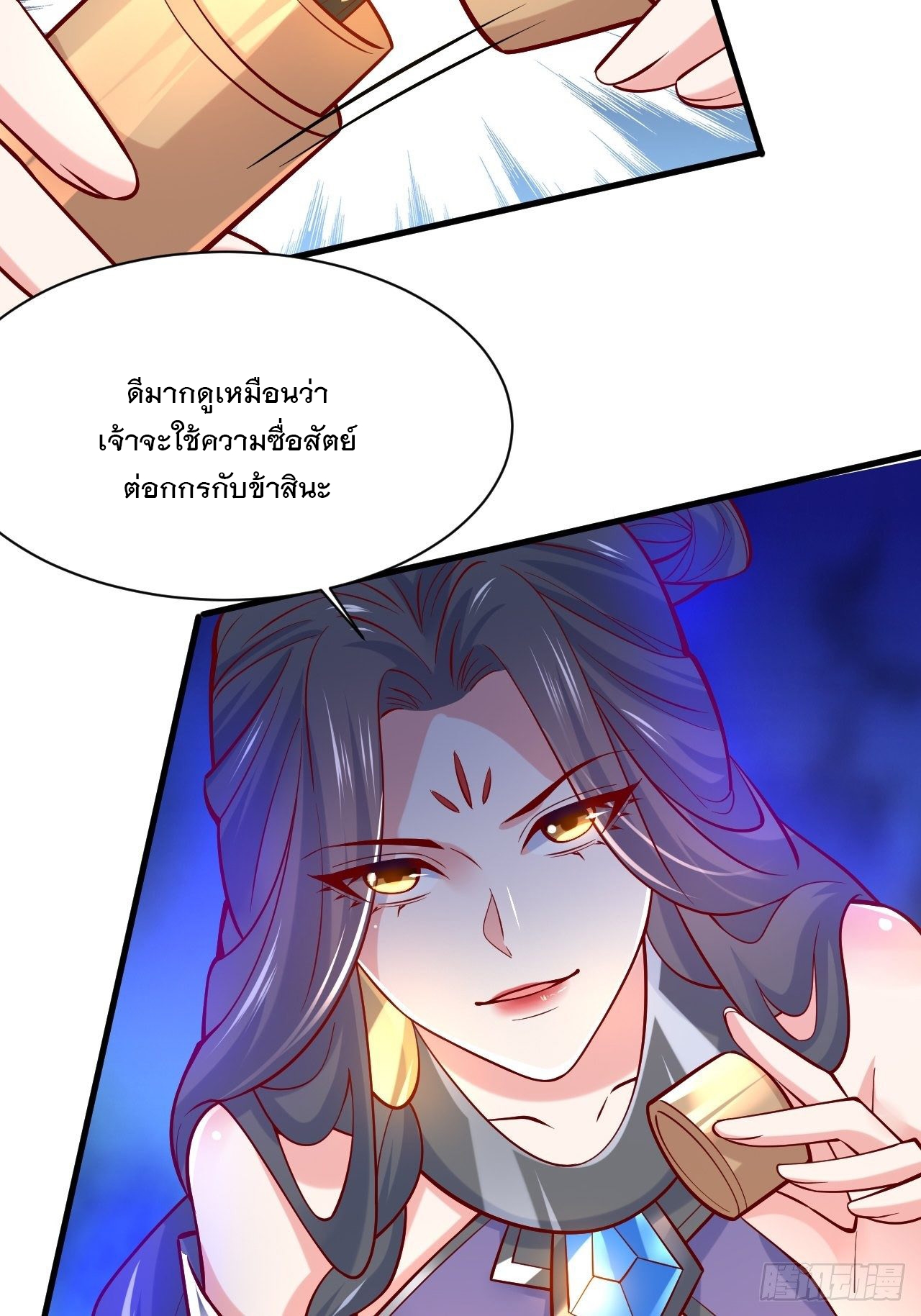 Becoming A God By Teaching Six Sisters - ข้ามีพี่สาวสุดแกร่งทั้งหกที่หาใครเทียบได้ ตอนที่ 6 หน้า 4