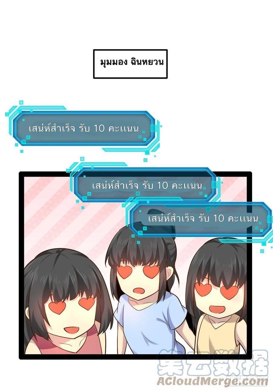 เทพนักเปิดซิง ต่างโลก (เมียร้อยคน) ตอนที่ 38 หน้า 40