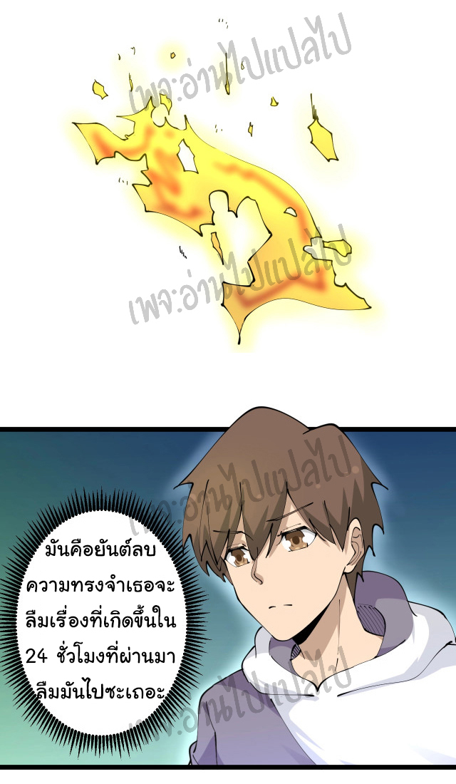 Sanjie Taobao Store ระบบร้านค้าเทพเจ้า ตอนที่ 69 หน้า 13