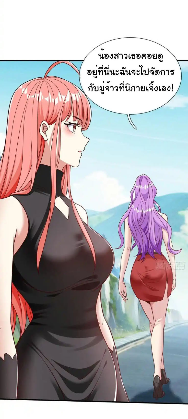 The god of war is reborn to avenge ตอนที่ 60 หน้า 20